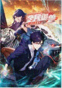 风起云门动画截图